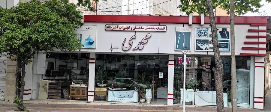 عکس ورودی فروشگاه در خیابان شیخ طبرسی ساری